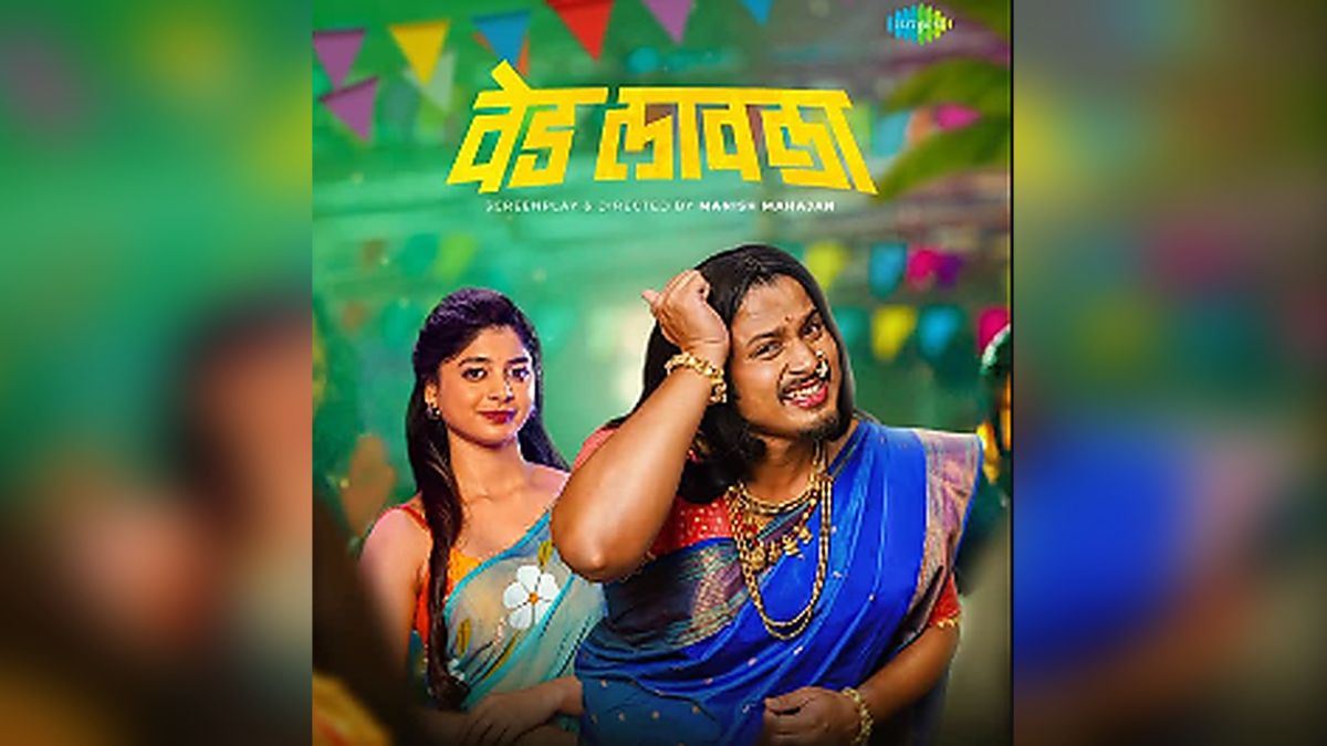 Neel Salekar, Yashashree Rao Team Up for Marathi Music Video ‘Ved Lavla’