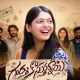 Gurtukosthunnayi Review: Nostalgia, Friendship and Yashashree Rao Make This a Comfort Watch